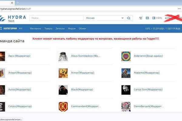 Не заходит на кракен