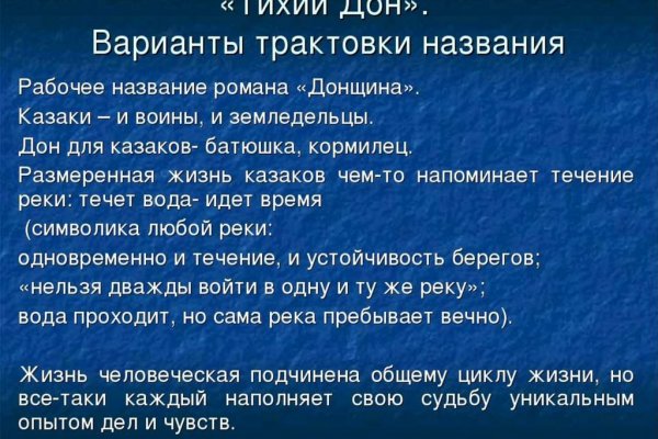 Открыть даркнет