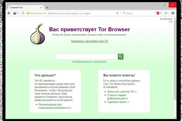 Через какой браузер можно зайти на кракен
