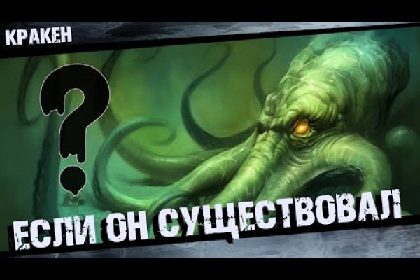 Кракен вывод средств