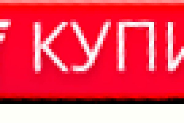 Как зайти на кракен даркнет