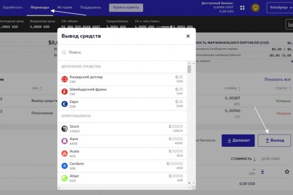 Не могу зайти в аккаунт кракен