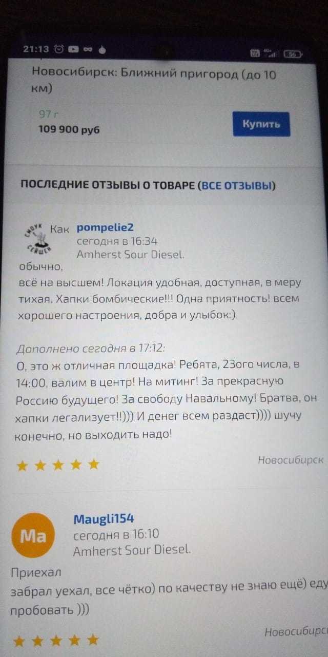 Как зайти на кракен через айфон